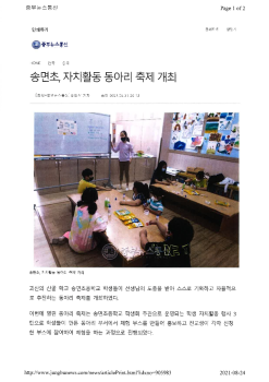 보도자료-자치활동 동아리 축제 개최_1.png